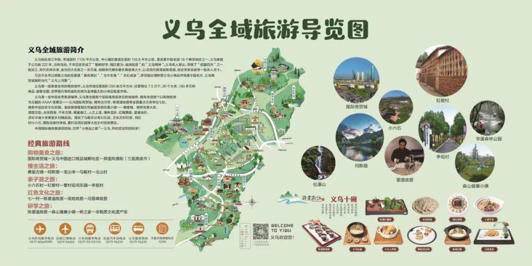 义乌十条好线路游玩攻略→_手机搜狐网