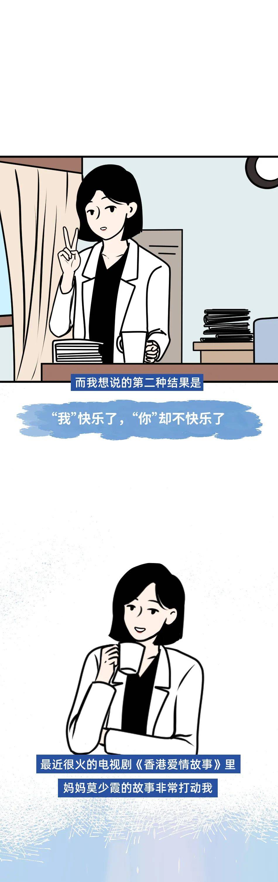 中年女性,比经济独立更重要的,是「快乐独立」_漫画