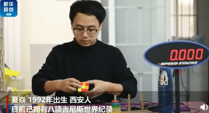 90后男孩拥有八项世界纪录（夏焱）