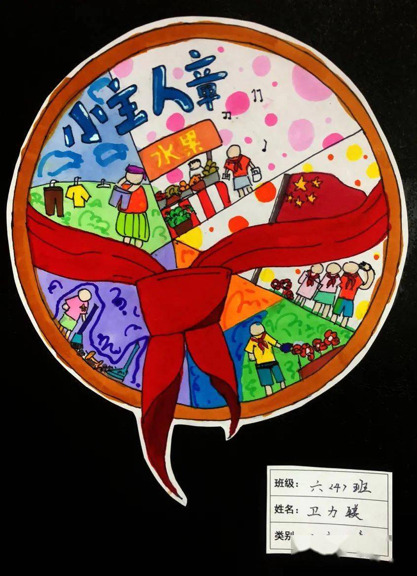 北城动态快乐争章体验成长市桥北城小学红领巾争章剪影