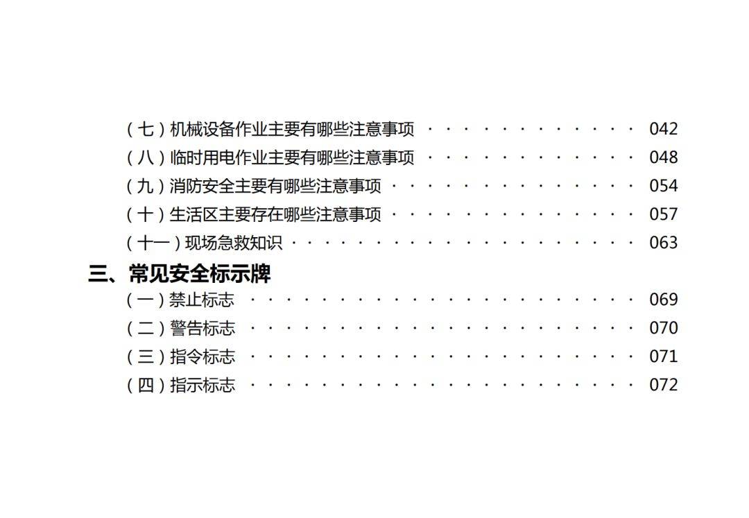 简谱围墙图片_围墙(2)