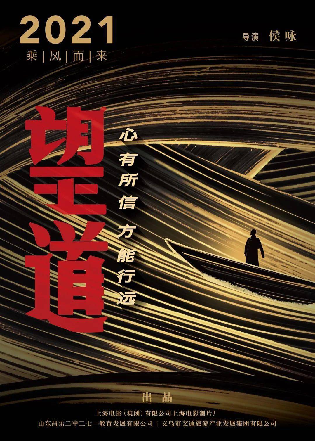 心有所信方能远行