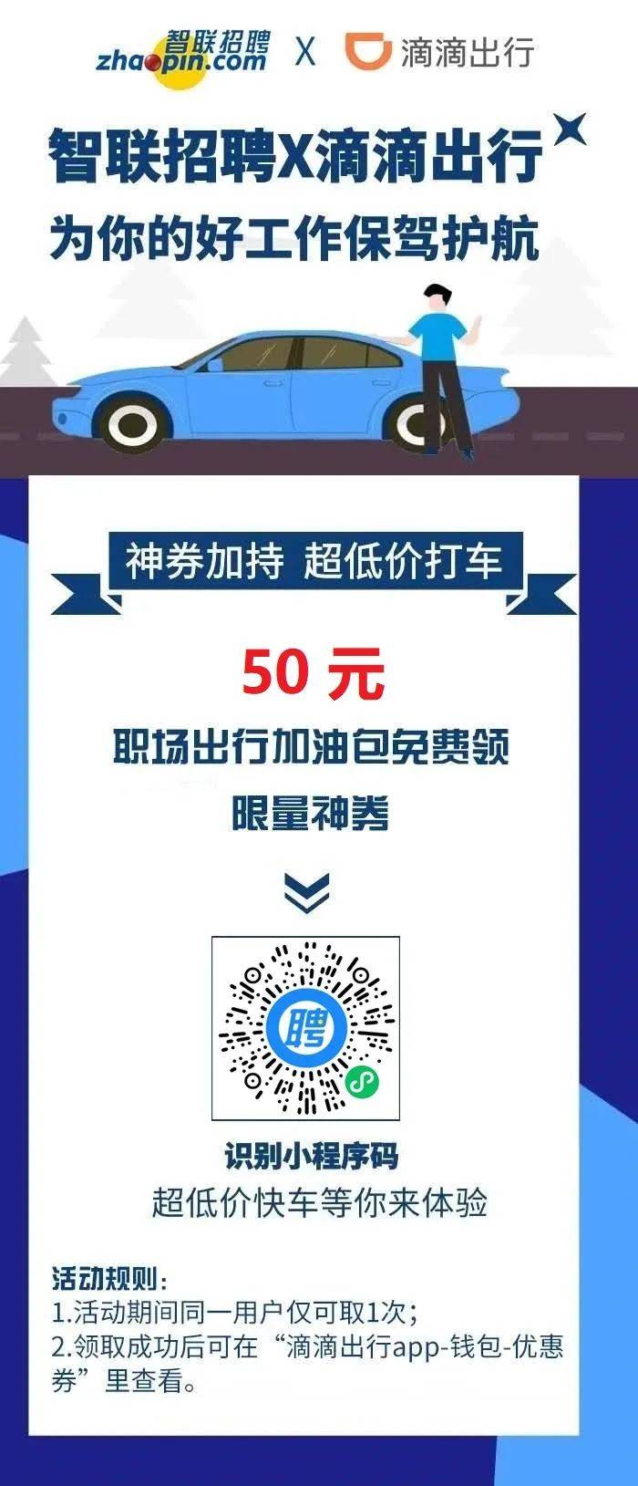 滴滴出行招聘_用户需求怎么挖掘 get这两招吧