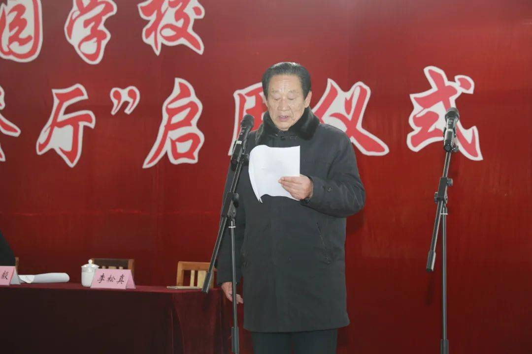 莒南县清华园学校"尚明莲爱心学生餐厅"正式启用