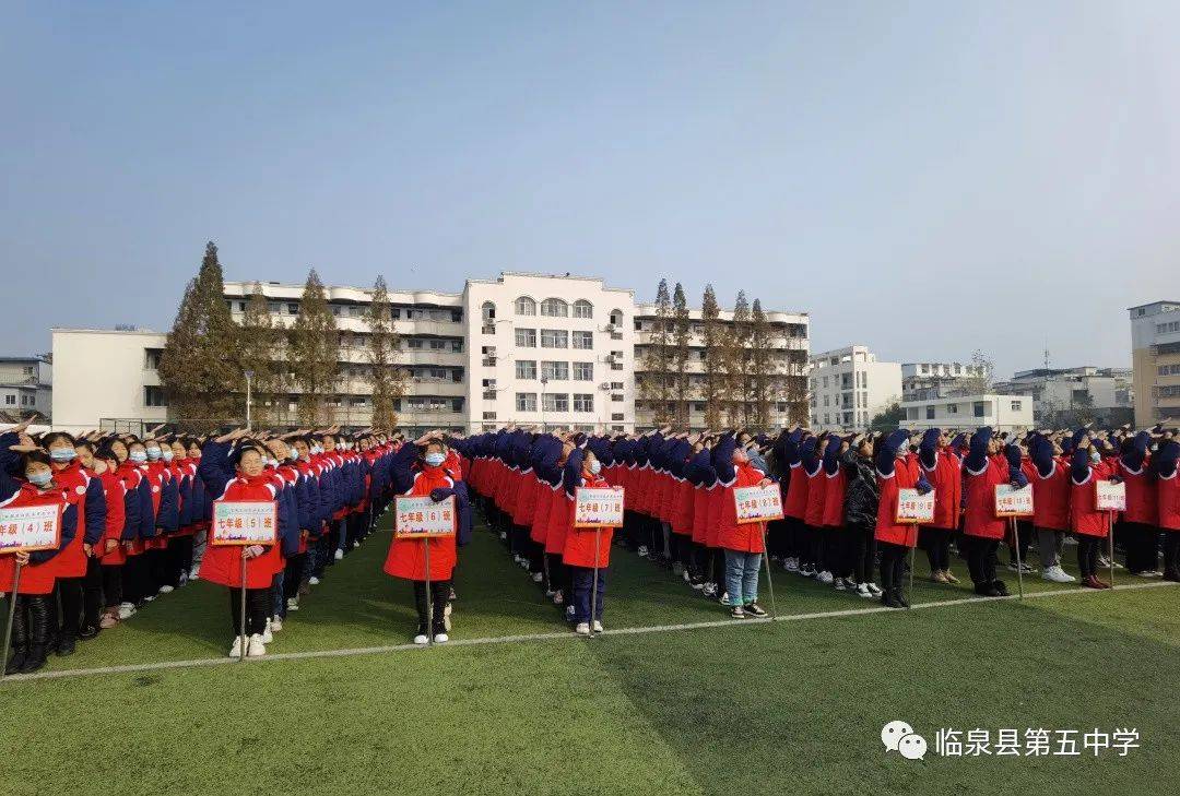 学校动态相约十四五为未来和梦想加油临泉五中开展小小建言者系列活动