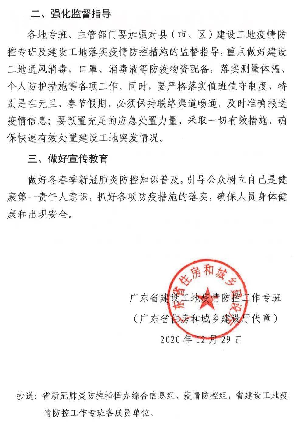 警惕!多名确诊病例曾在工地上班或前往工地