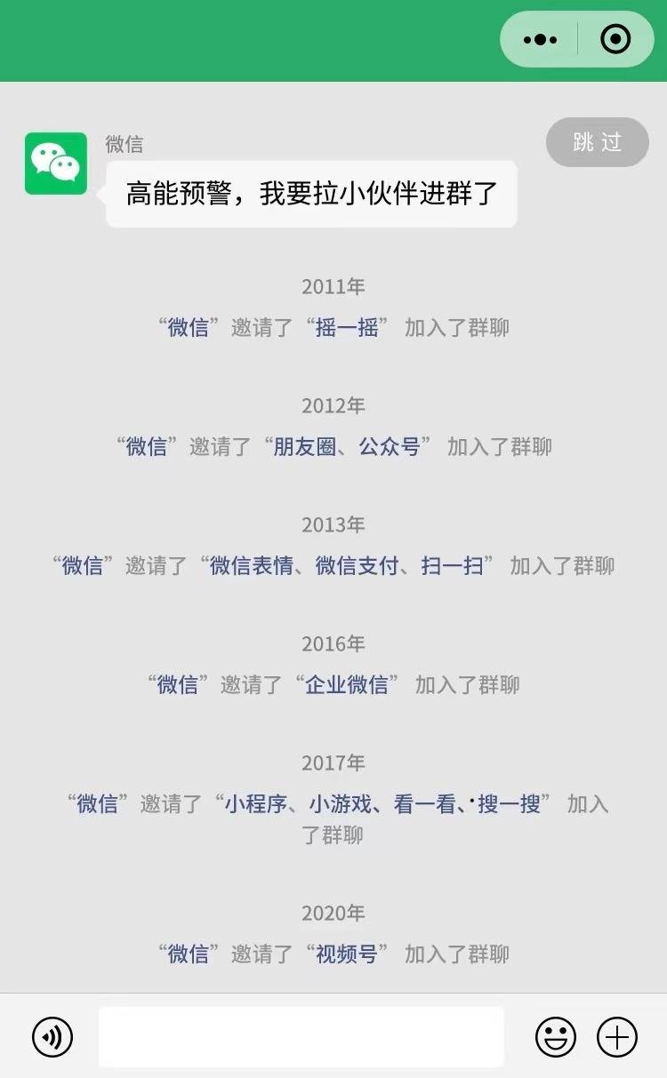 平台|微信十岁大象转身 张小龙不再“追求完美”