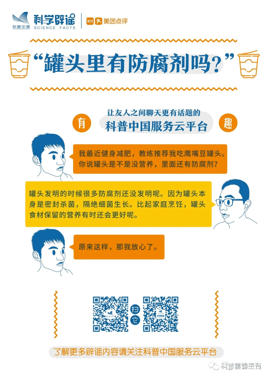 富锦人口有多少_富锦万人秧歌成功挑战吉尼斯世界纪录(2)