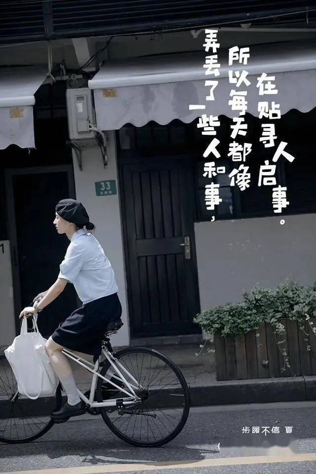 步履不停2020文案合集藏着春夏秋冬67