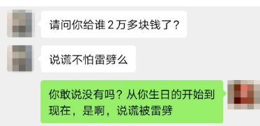 离异富婆看上顺德单身男子谈婚论嫁时丑态尽出