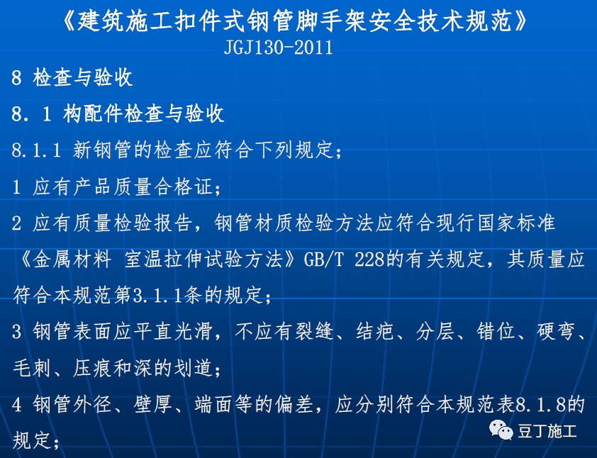 脚手架钢管型号规格表_钢管脚手架标准2020最新_钢管脚手架规格型号尺寸