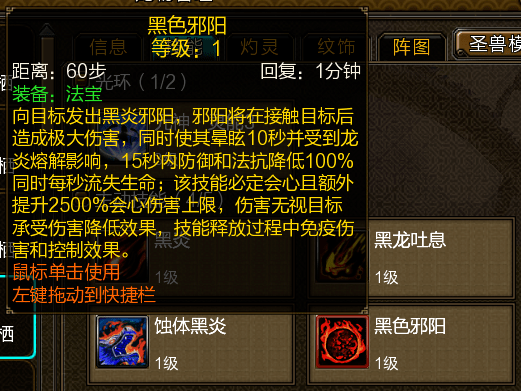 咦您的仙兽鲲鹏已到账