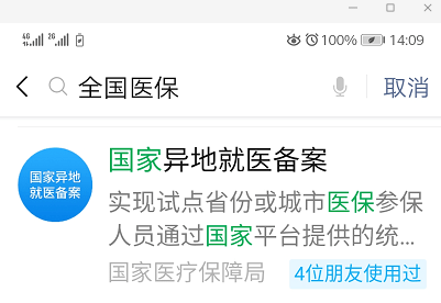 小程序开发走进如皋：解锁本地商业新机遇