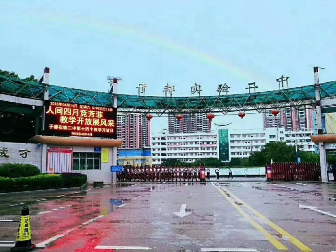 于都实验二中2021年春学期转学插班考试公告