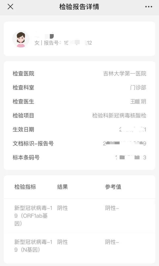 吉大一院云就诊全攻略手把手教你在家挂号复诊约核酸检测
