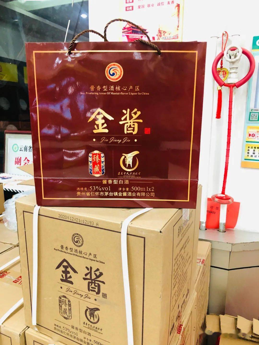 贵州酱香酒团购仅50箱金酱酒大兴东酒