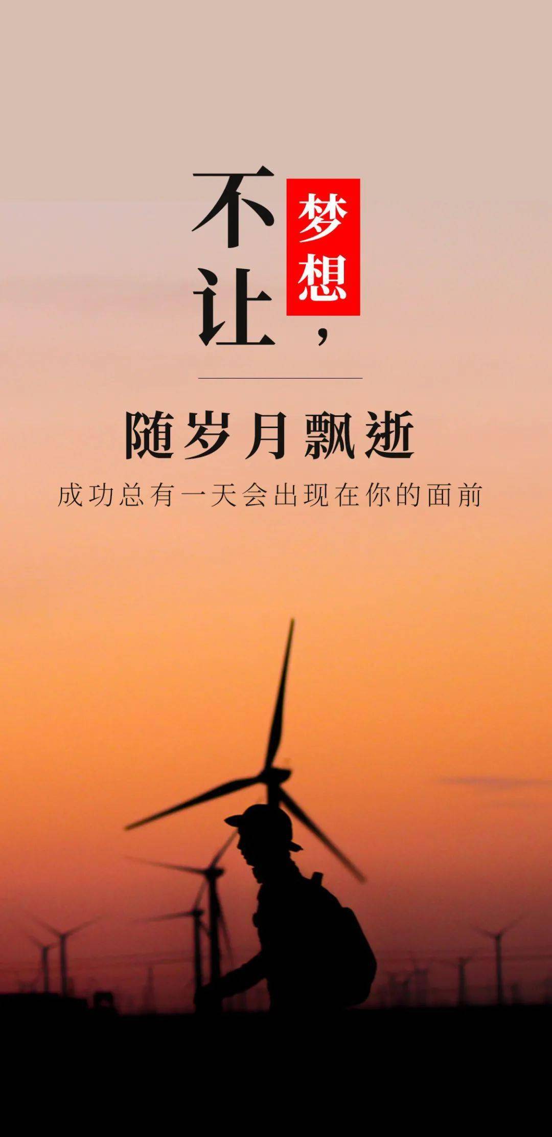 朋友圈最励志个性语录句子 清晨经典励志早安说说图片分享
