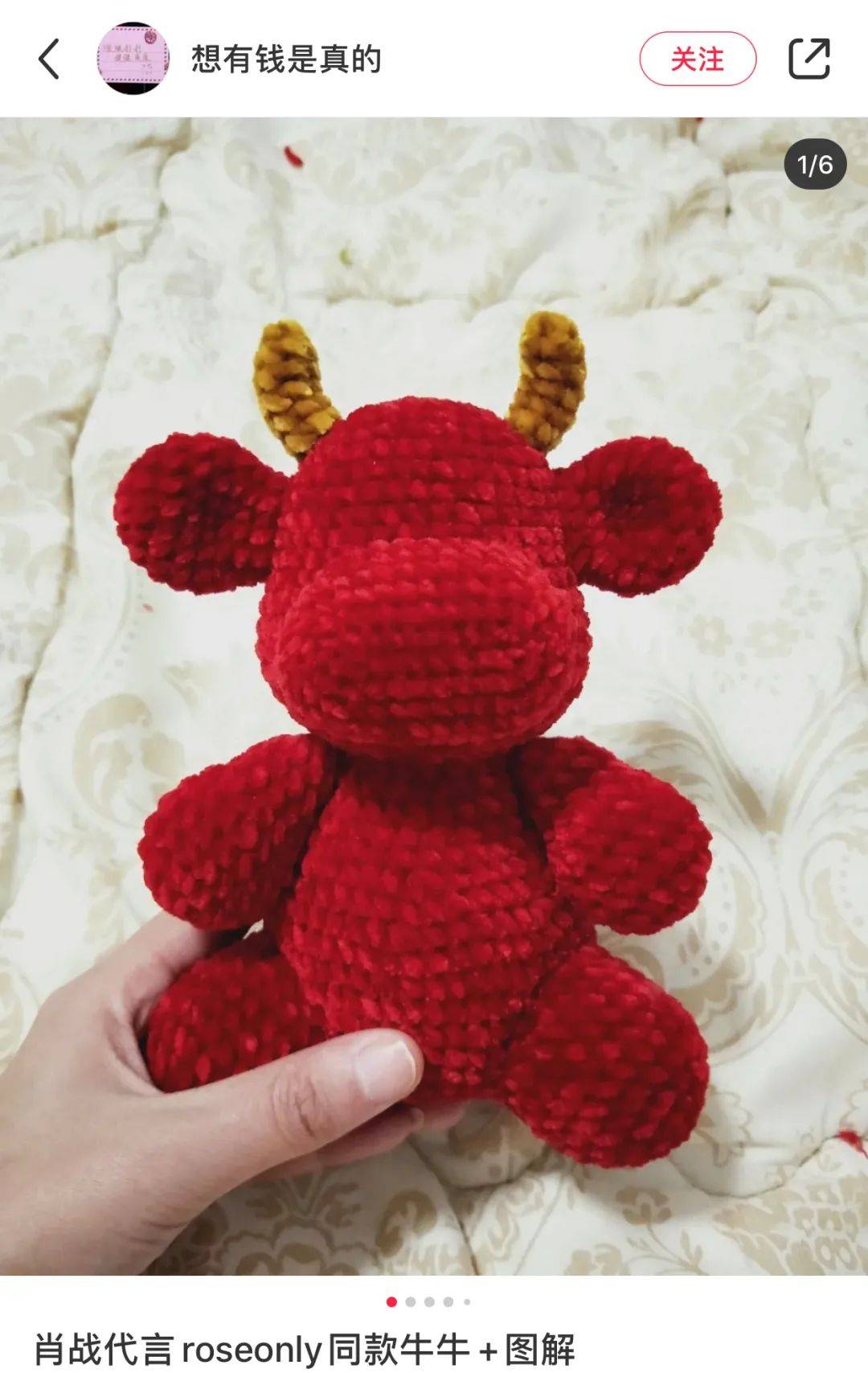 2021肖战同款c位牛来啦图解快收下