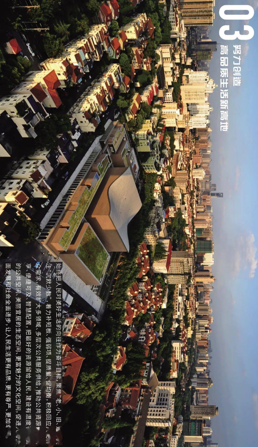 长图解读徐汇区第十四个五年规划和二〇三五年远景目标纲要