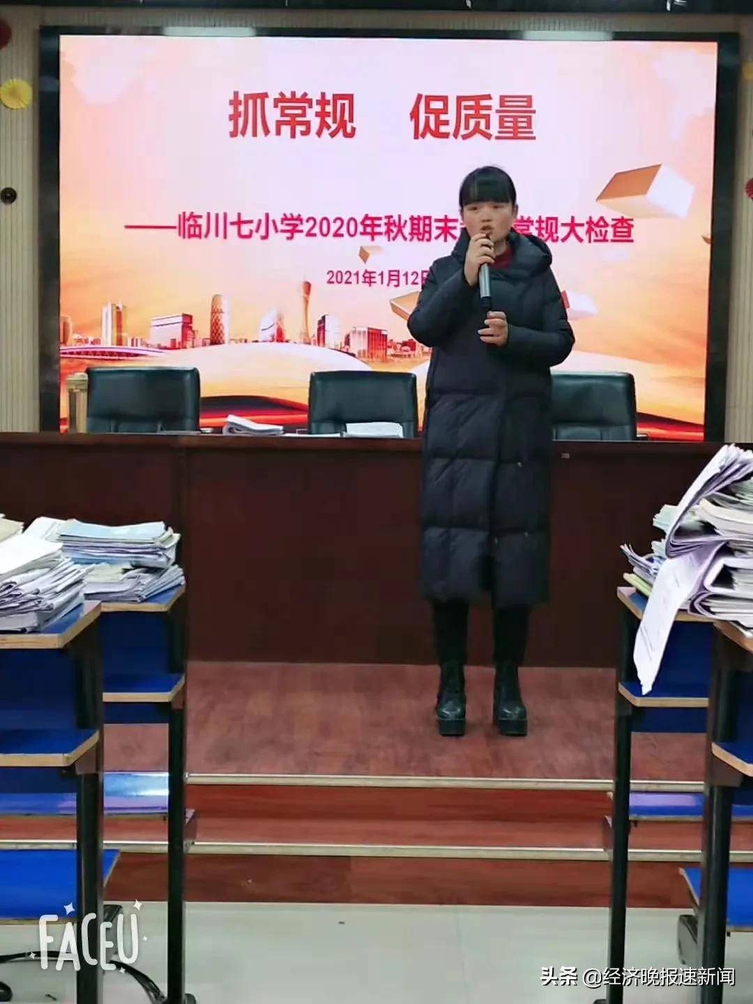 临川七小开展期末教学常规大检查