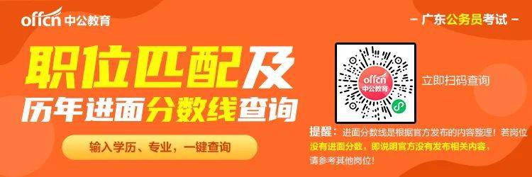 威斯尼斯人娱乐官方网站登录-
2021广东省考专业目录已上线！(图1)