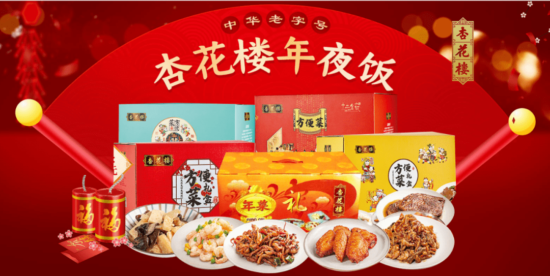 锦江年夜饭半成品图片