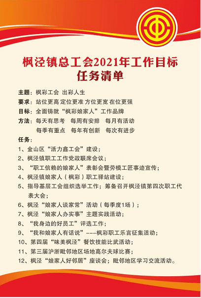 娘家人口号_娘家人挂霸气横幅
