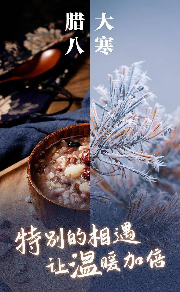 【节气】大寒撞腊八!寒至极处,阴气渐衰,阳气萌发