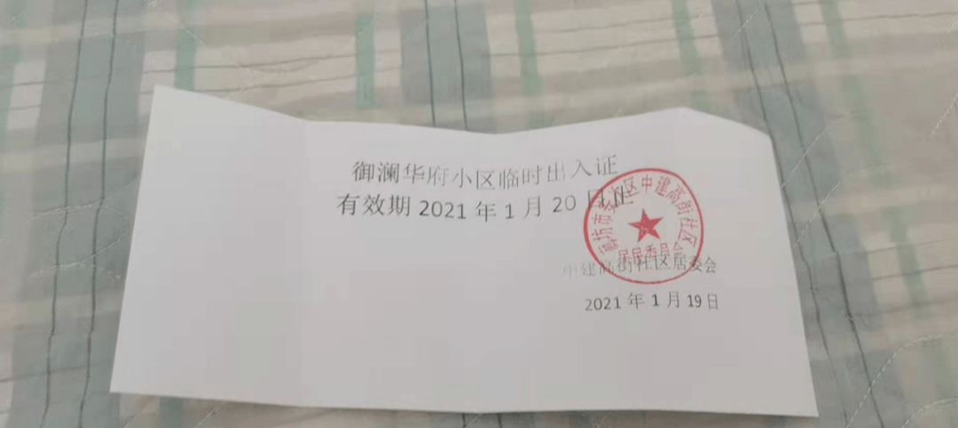 廊坊市印章刻制回执单 来自搜狐网