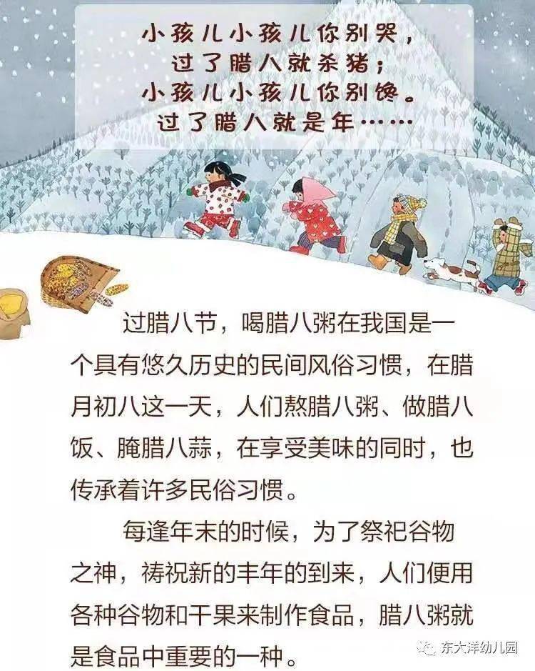 小孩小孩你别馋,过了腊八就是年……"熟悉的童谣在一碗热腾腾的腊八粥