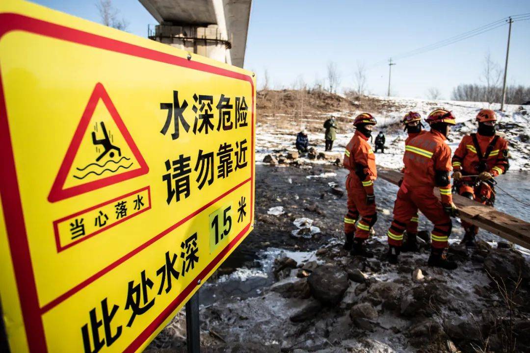 铁岭市消防救援队伍低温雨雪冰冻灾害应急救援演练