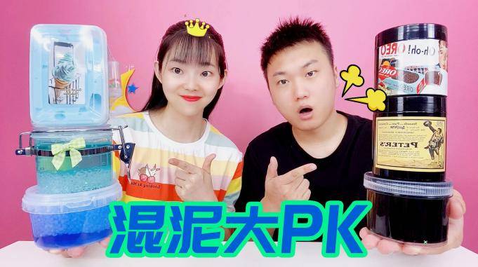 起泡胶混泥大pk蓝色系起泡胶pk黑色系起泡胶小黑能赢吗