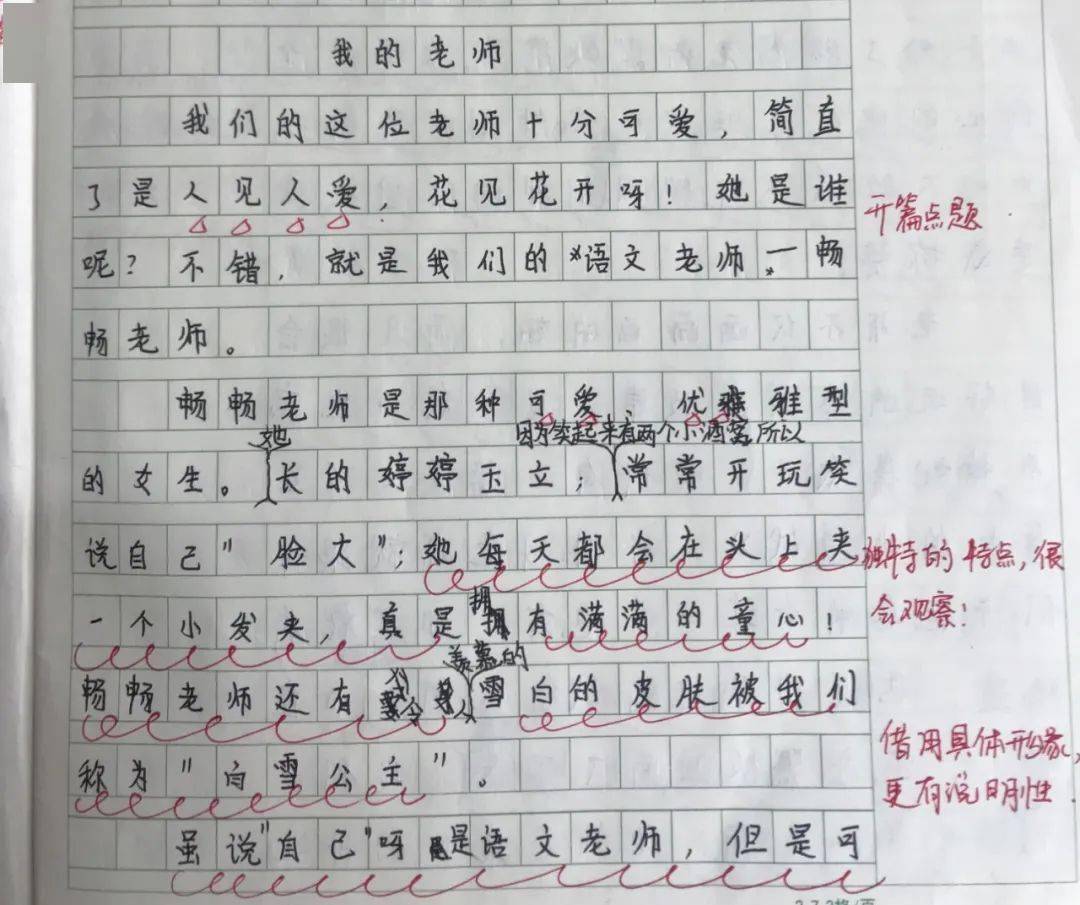 成语跃然纸什么_成语故事简笔画(3)