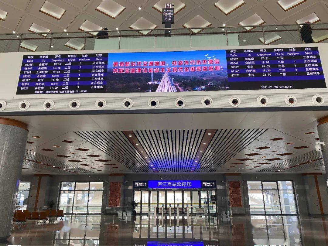 g7140次,下午14:54分出发,经过4小时38分,19:32到庐江西,经昆山南