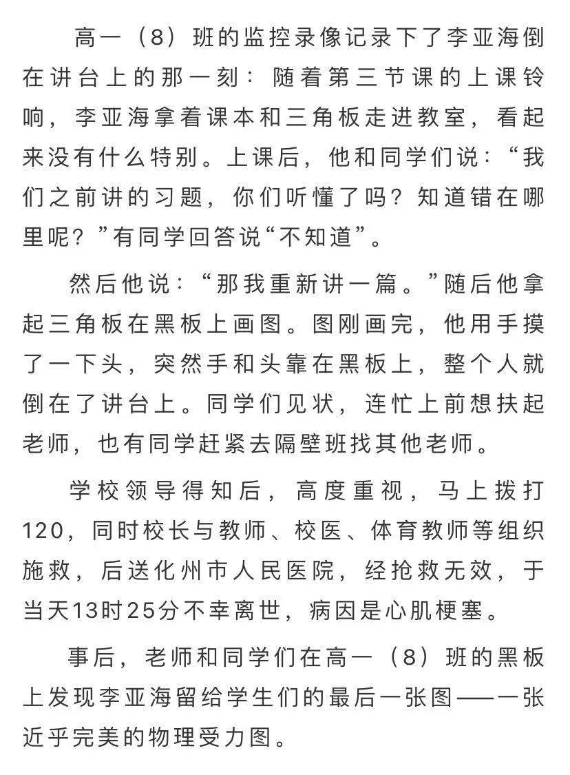 蚕的简谱_我为蚕儿添桑叶简谱(3)