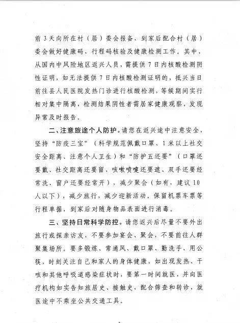20号会禁止人口流动吗_大量的人口流动