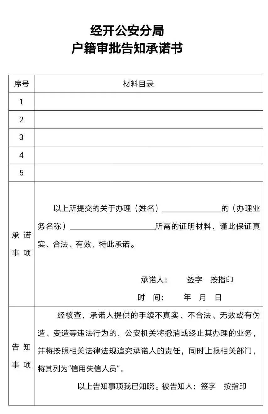 三校生流动人口开户籍证明_户籍证明怎么开