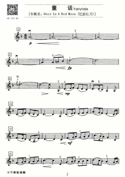 神秘园曲谱_陶笛曲谱12孔(3)