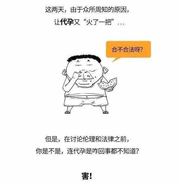 什么叫做代孕呀 947c69647b984128a890bfcc7a8c7d89.jpeg