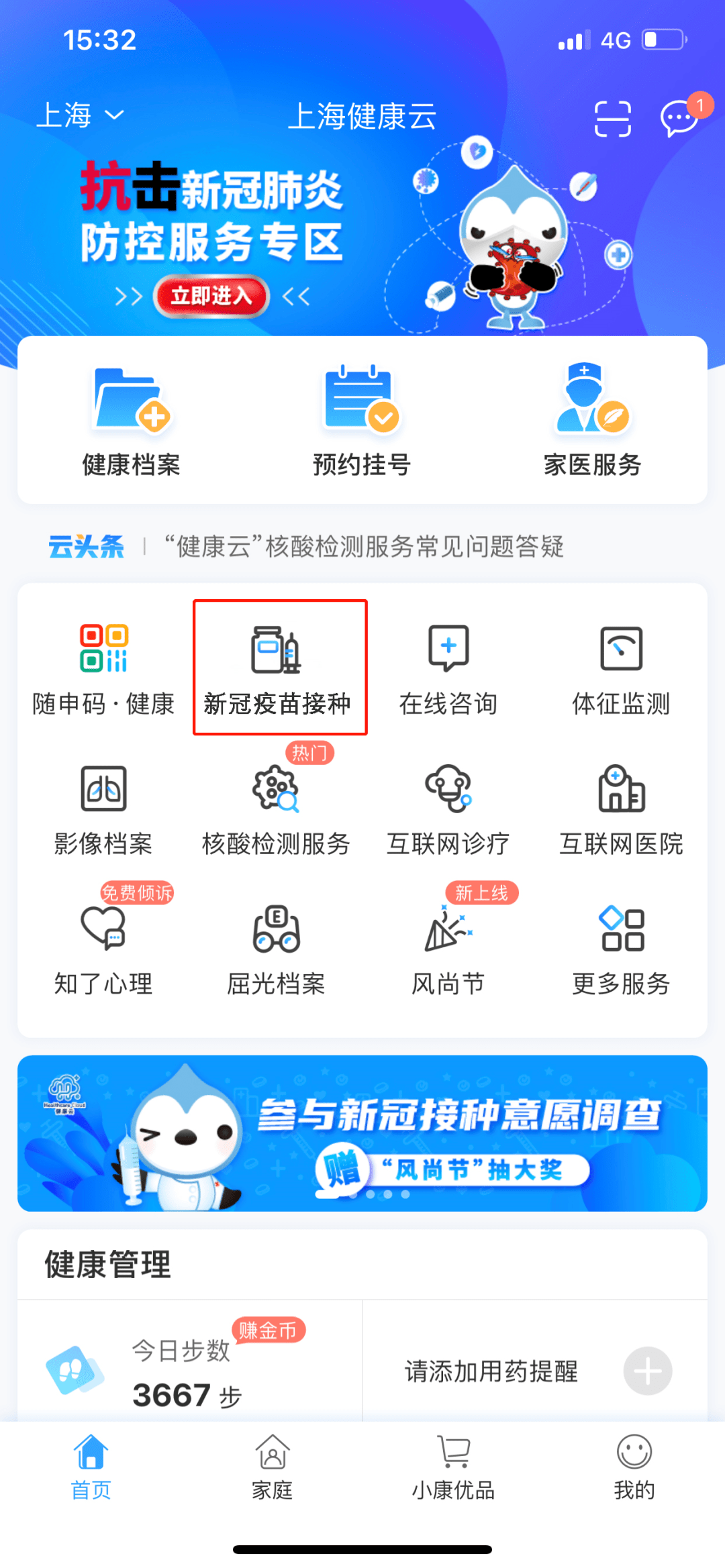 上海外国人口登记公众号_杭州流动人口居住登记(3)