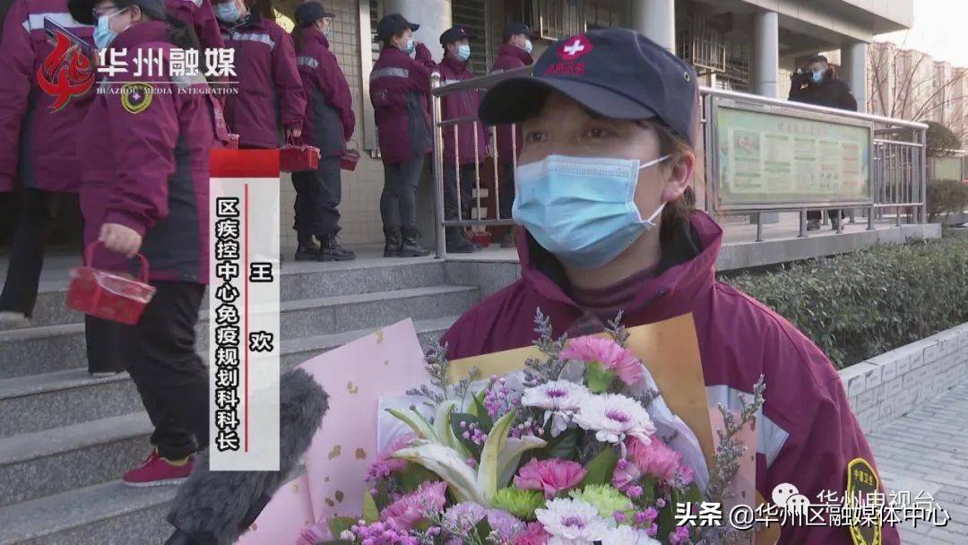 华州区疾控中心18名驰援白水县流调人员凯旋而归