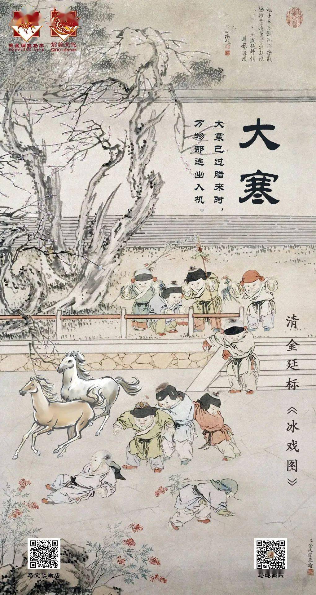 二十四节气大寒已过腊来时万物那逃出入机