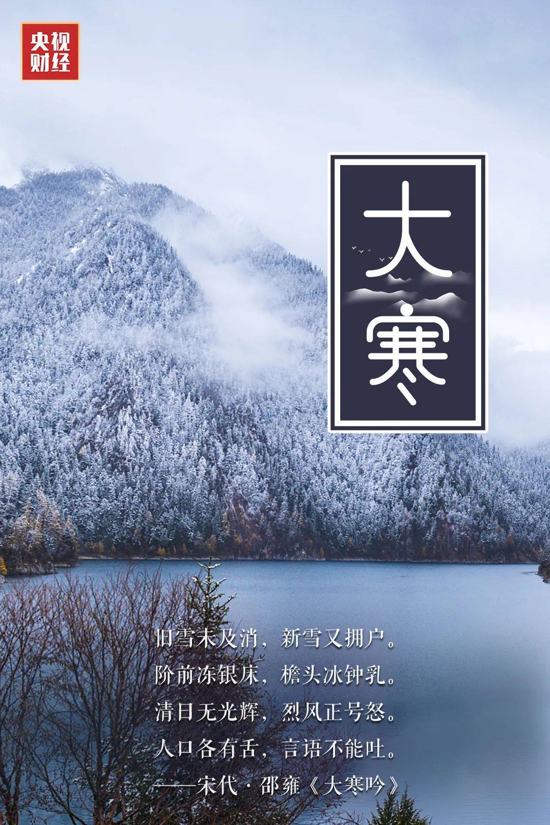 今日大寒,也是腊八!喝碗热粥好迎年!_节气