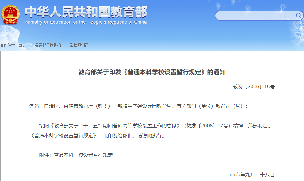 2020年广东职业学校_重要消息!广东这些院校从“学院”更名为“大学”