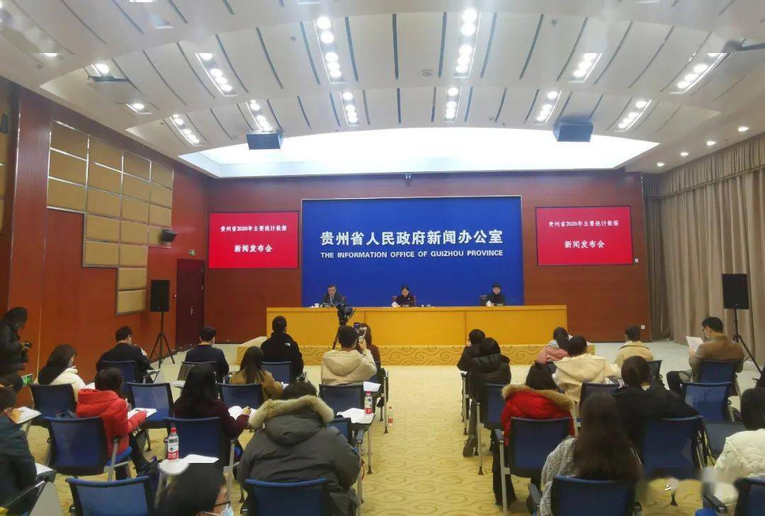 2020年全国GDP新闻发布会_2020年全国gdp排名(2)