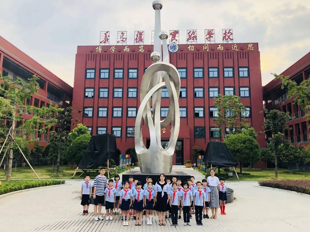 义乌复旦实验学校2021年春季插班生招生简章