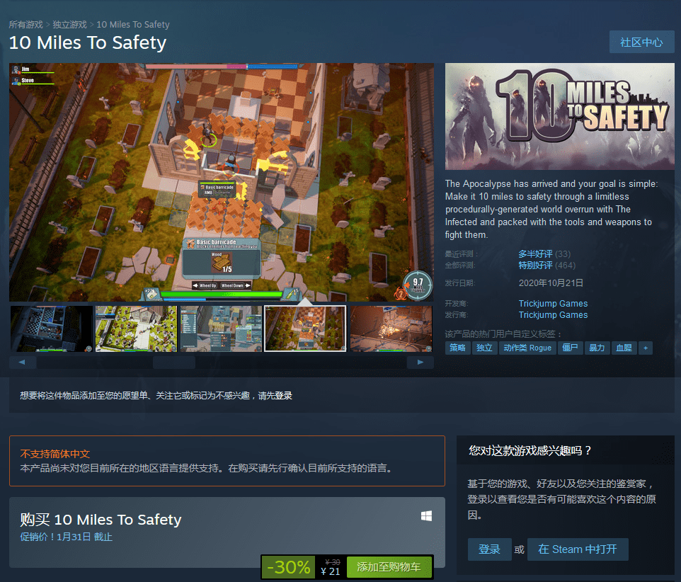 安全距离10英里 Steam商城特惠折后21元 游戏