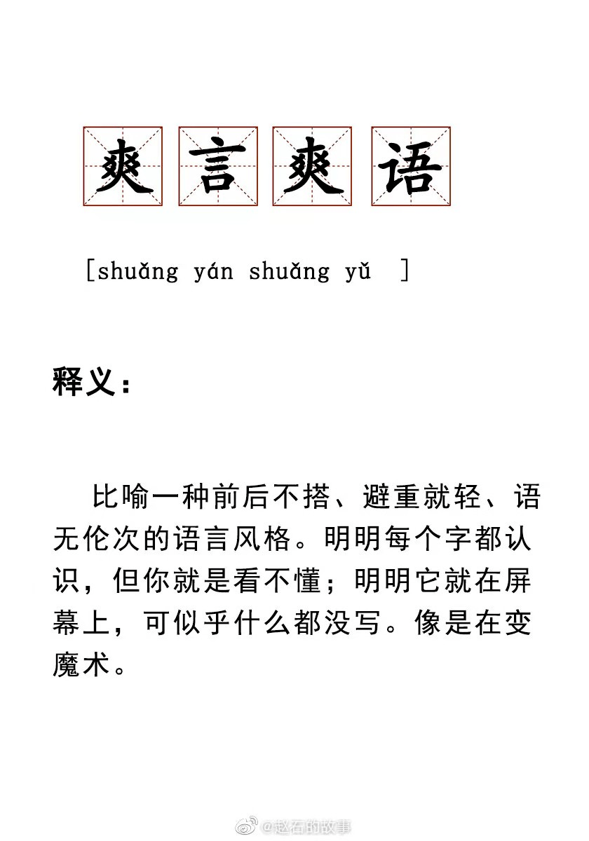 弃去什么成语_成语故事简笔画(5)