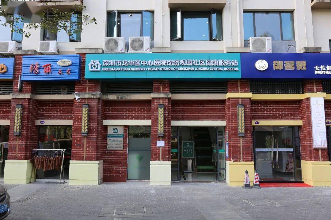 新龙华头条丨龙华区又有3家社康中心(站)开诊啦!留深过年!