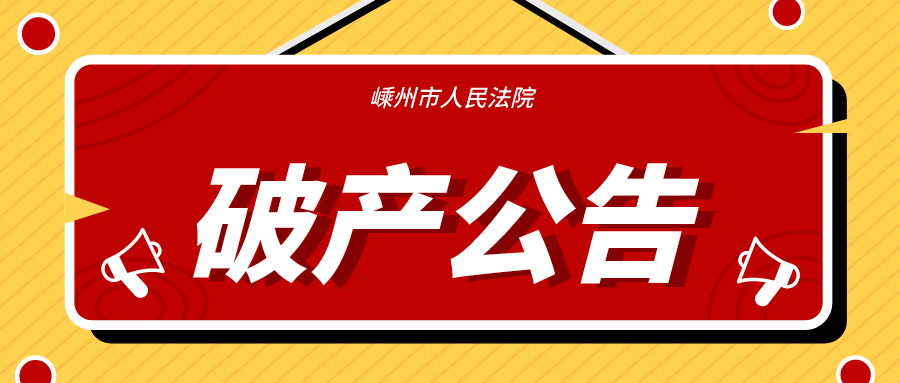 嵊州人口2021_2021嵊州读书学区图(2)